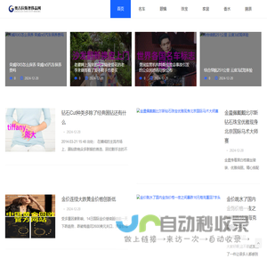 奥古拉斯奢侈品网 - 奥古拉斯奢侈品网
