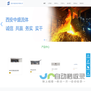 西安中盛流体-中盛流体为你服务