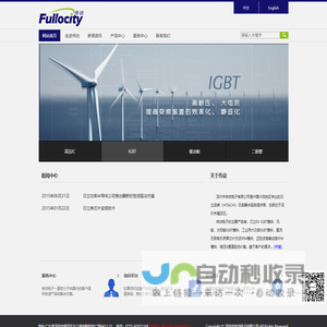 深圳市传动电子有限公司