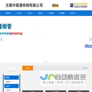 无锡精密钢管,光亮方管价格,无锡合金钢管,精密光亮管价格,直缝光亮焊管,无锡椭圆钢管,锥形钢管价格,冷拔方矩管价格,精密绗磨管价格-无锡华顺通特钢有限公司