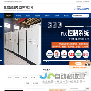 减压器、兆欧表、地阻表、温控表、固态继电器、电力调整器总汇-重庆智胜机电仪表有限公司 减压器、兆欧表、地阻表、温控表、固态继电器、电力调整器总汇-重庆智胜机电仪表有限公司