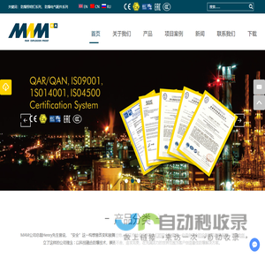 明迈防爆技术（上海）有限公司_防爆生产商_防爆投光灯_防爆元件