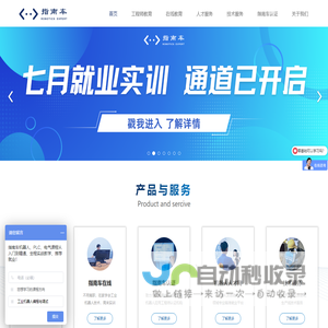 工业机器人培训_全国知名的工业机器人培训机构-指南车机器人学院