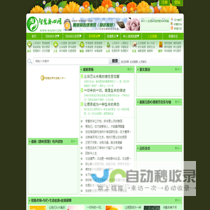 智慧身心健康网|智慧世界网|人生智慧网|智慧网← 正能量的美好生活网站