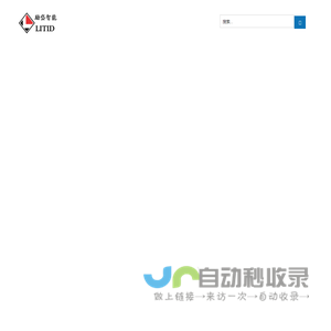 桁架机械手-机器人-地轨第七轴-自动上下料-智能立体仓库厂家-上海励岱智能