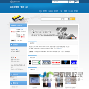 香港敏微子有限公司(hkmicromin.dzsc.com)_网站首页